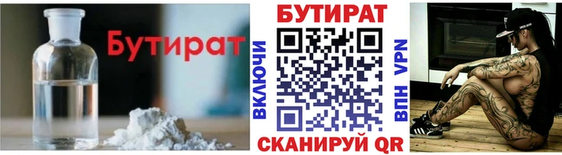 Бутират GHB  Радужный 