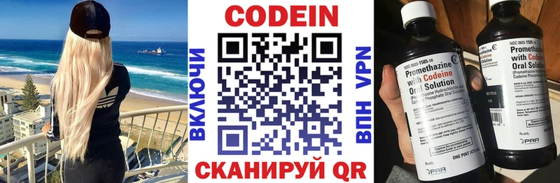 дарк нет телеграм  купить наркотик  Радужный  Кодеин напиток Lean (лин) 