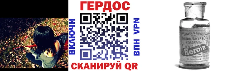 Героин хмурый  hydra как зайти  Радужный 