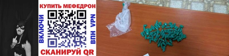 Мефедрон  Радужный