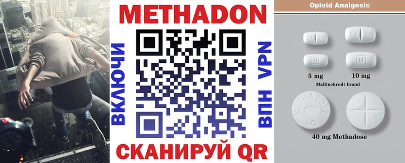 Метадон methadone  Радужный 